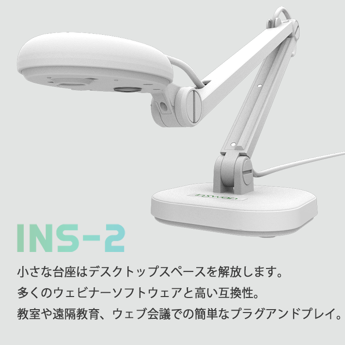 INS-2