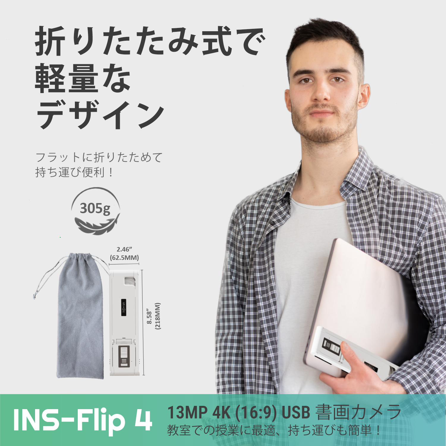 INS-Flip4